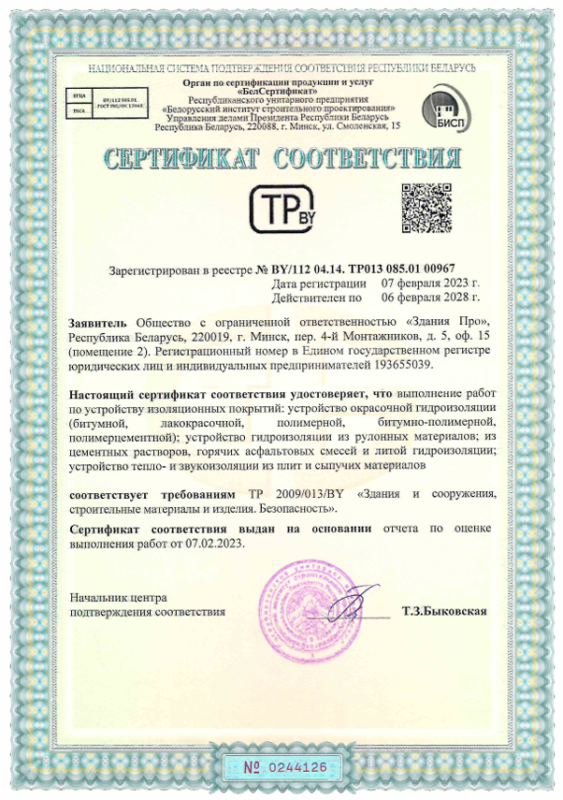 Снимок экрана 2024-12-12 144336