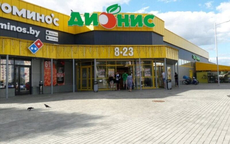 ТЦ Дионис