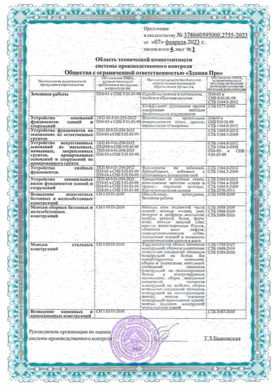 Снимок экрана 2025-02-04 120839