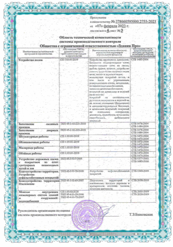 Снимок экрана 2025-02-04 120853