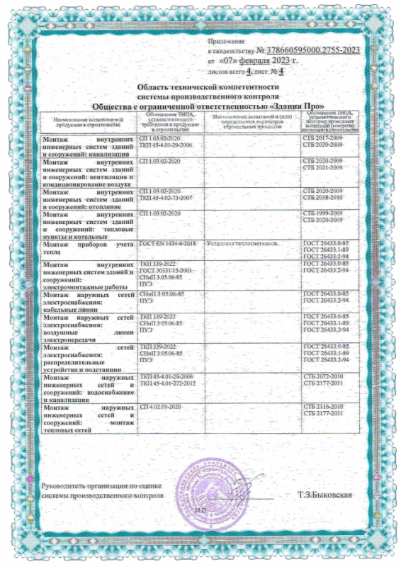 Снимок экрана 2025-02-04 120901